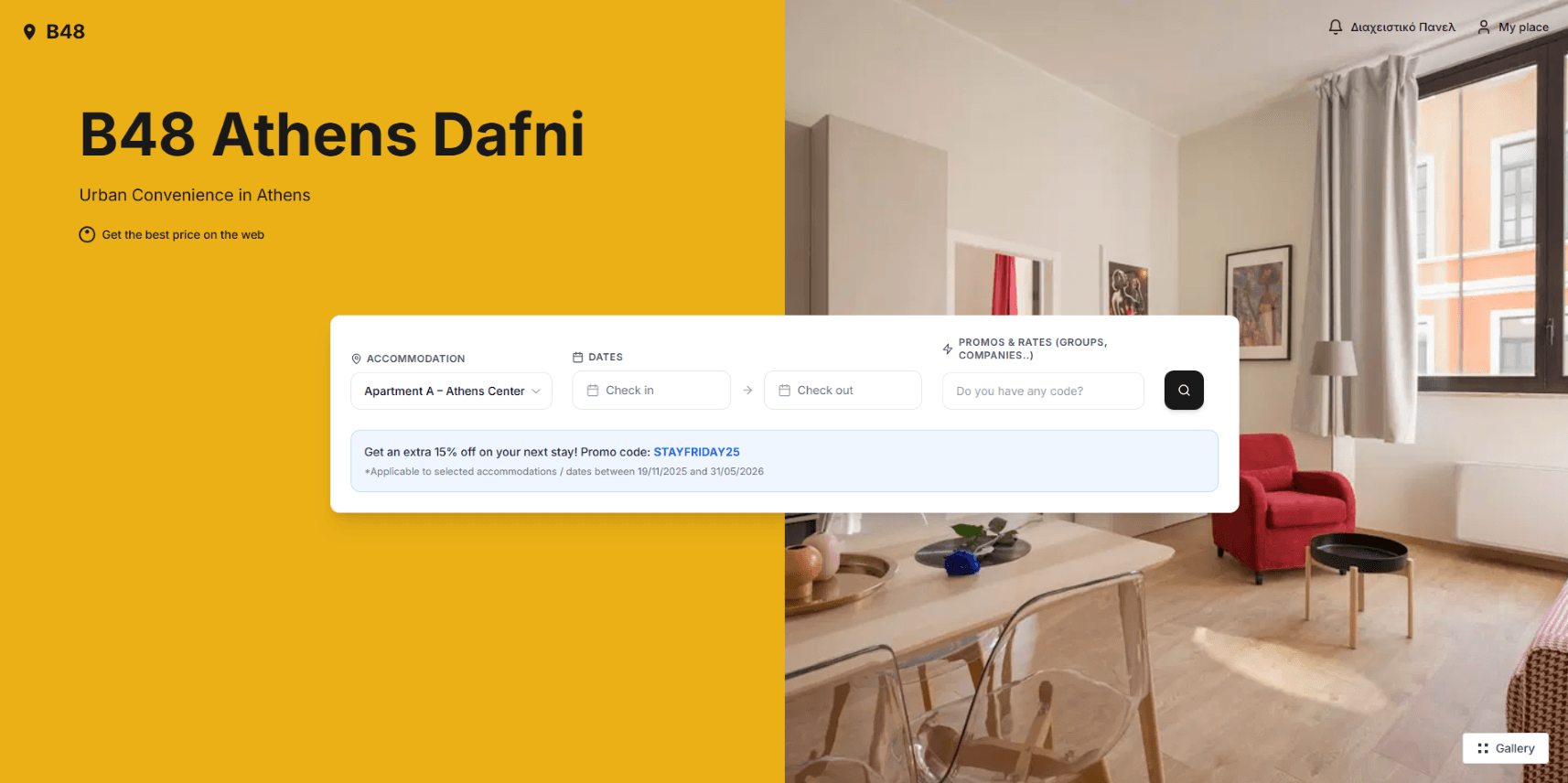 B48 Athens Dafni Booking Platform