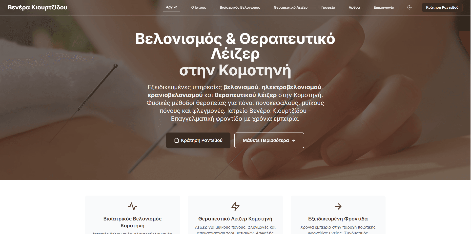 Venera Medical Website